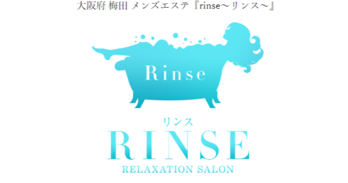 Rinse(リンス)梅田