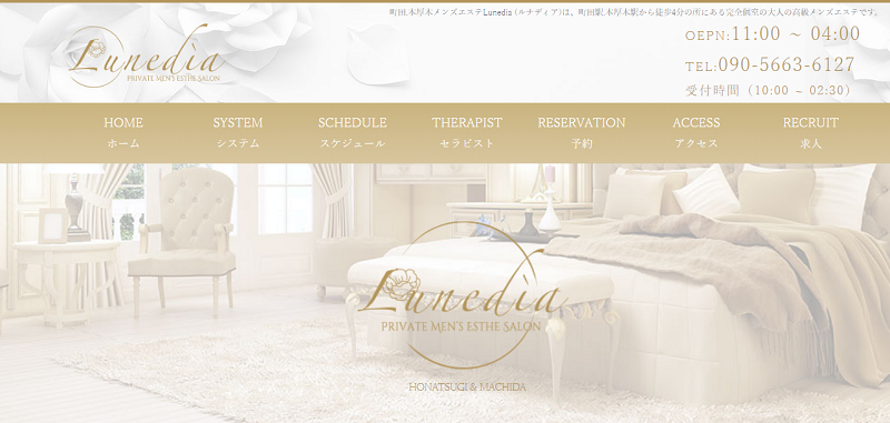 Lunedia(ルナディア)