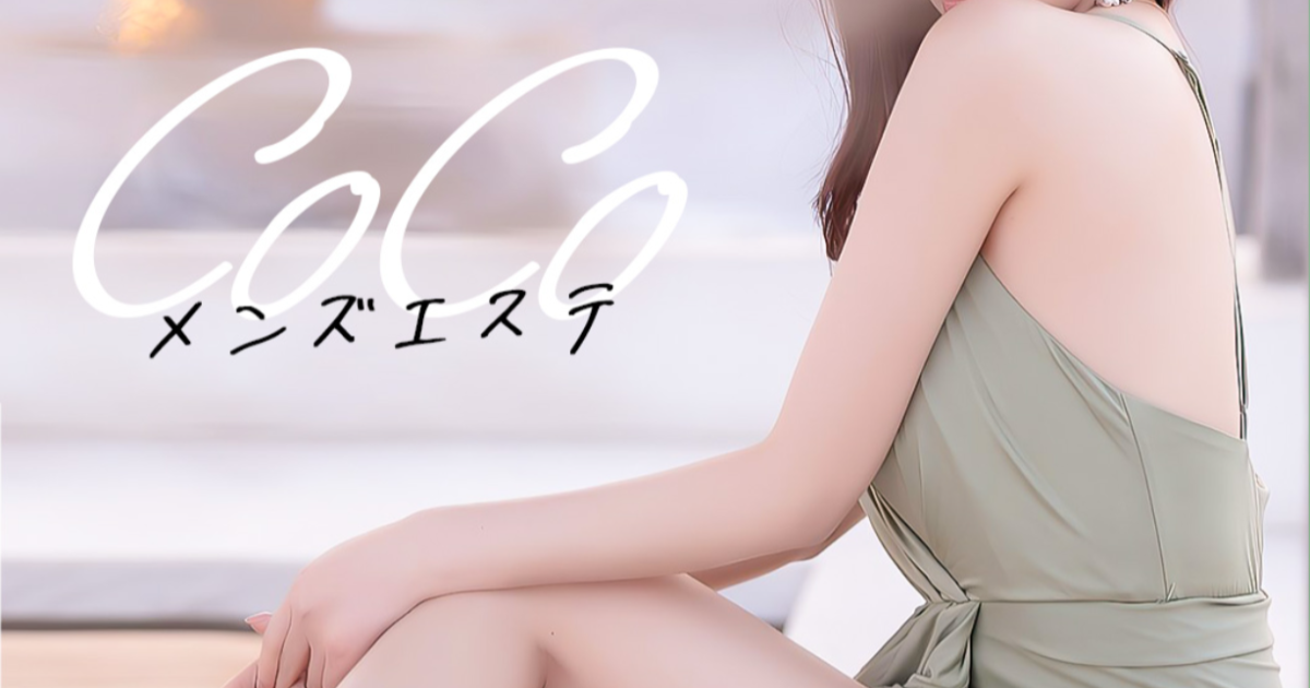 COCO久留米