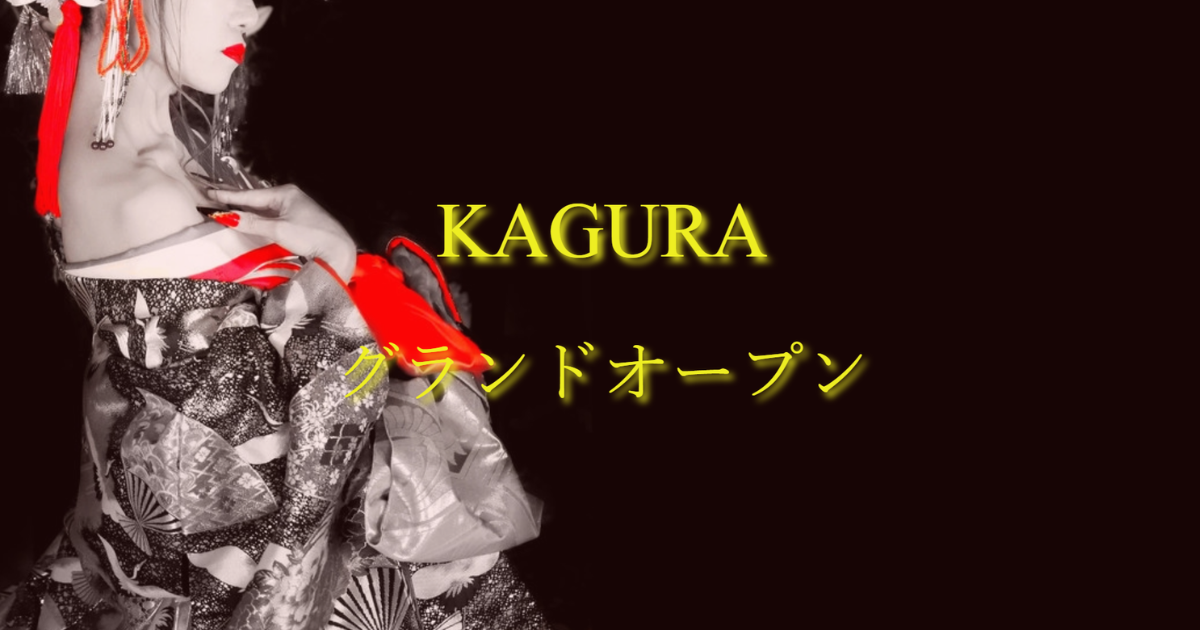 KAGURA久留米