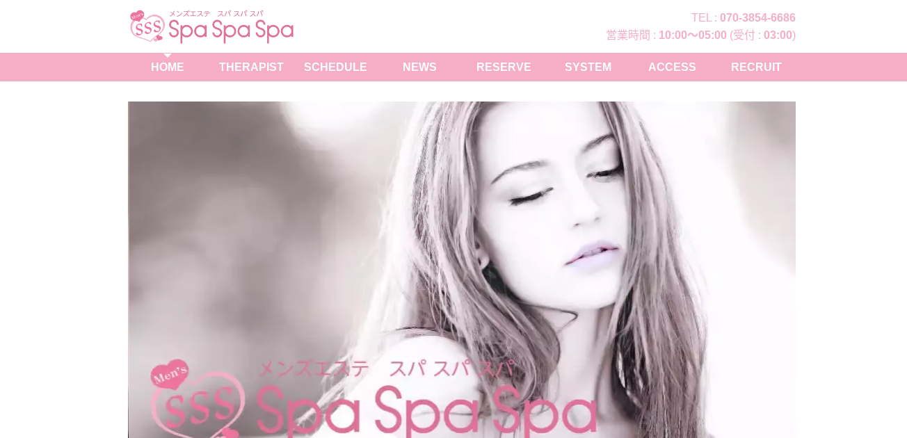 Spa Spa Spa~スパスパスパ大宮