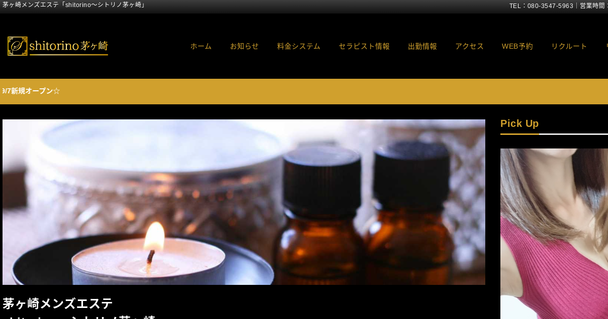 shitorinoシトリノ