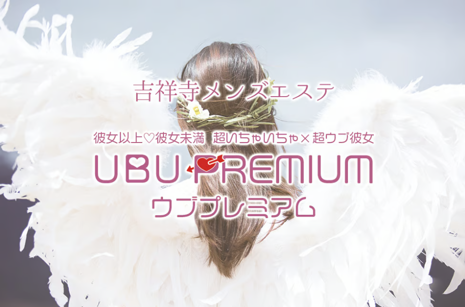 UBU PREMIUM