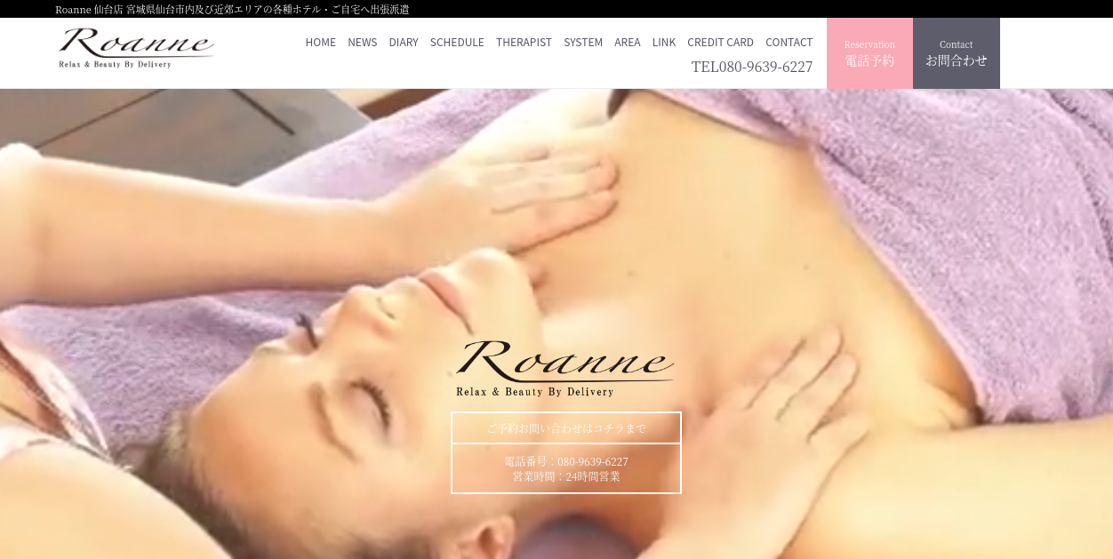 roanne 仙台