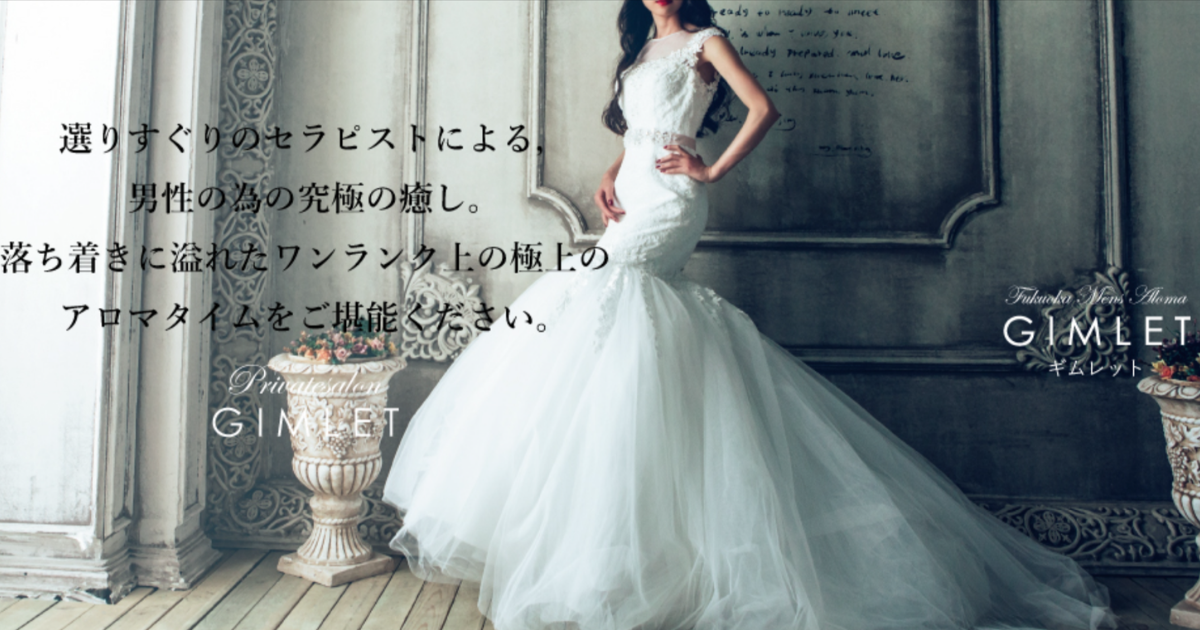 GIMLET（ギムレット）博多