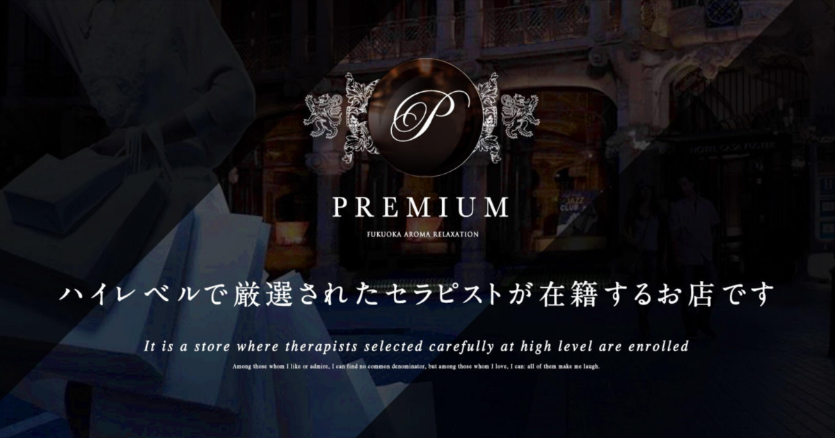 博多PREMIUM(プレミアム)