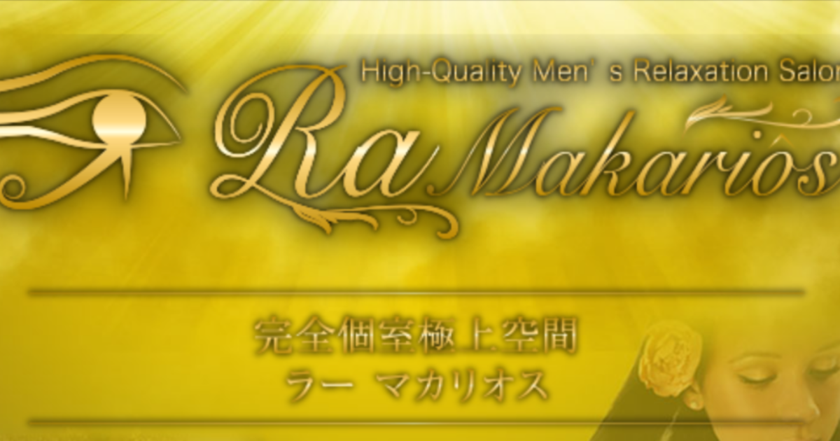 ラーマカリオス 博多