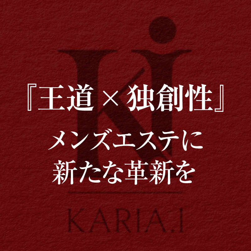 KARIA.I(カリアドットアイ)梅田