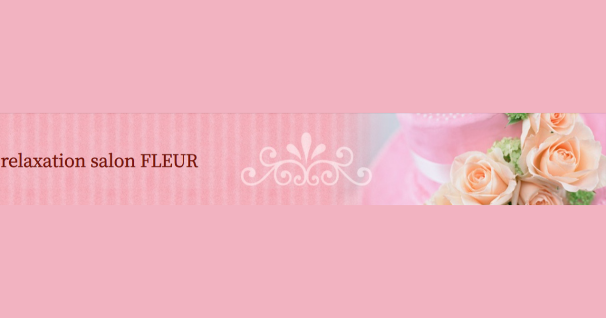 relaxation salon FLEUR高崎