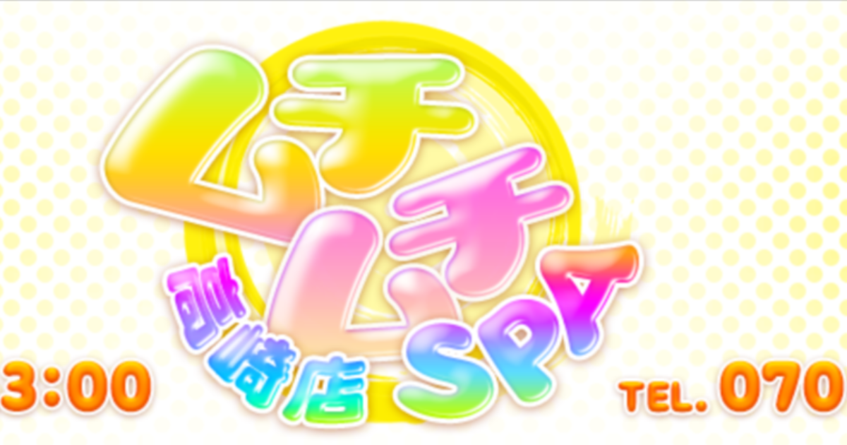 ムチムチSPA 高崎店