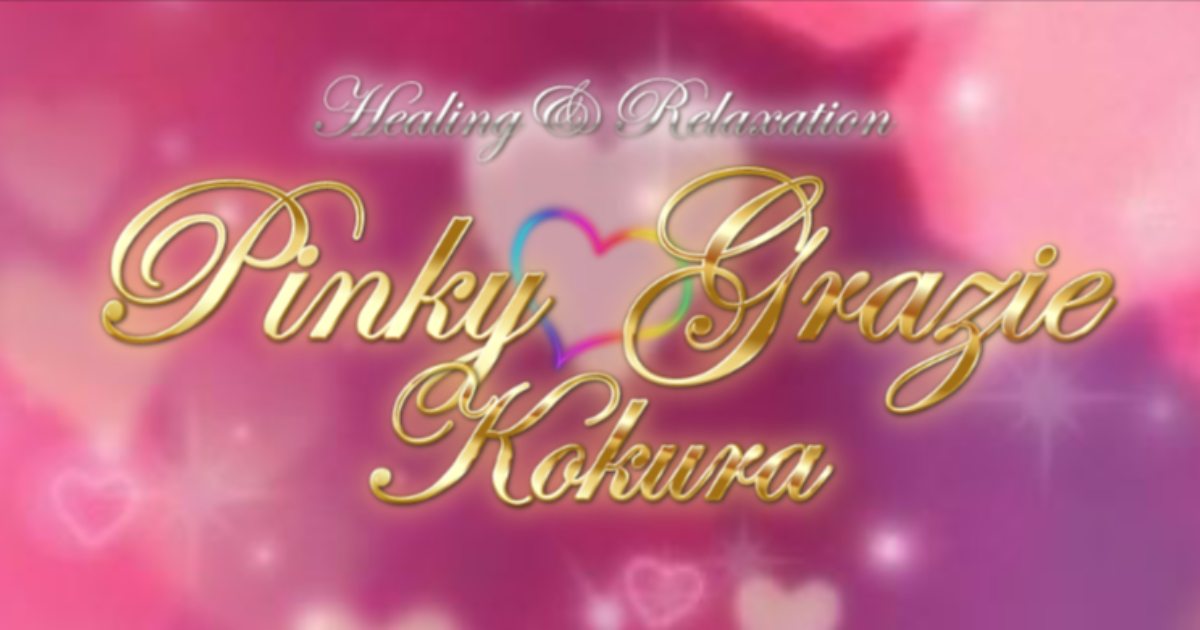 Pinky Grazie(ピンキー グラッツェ)小倉