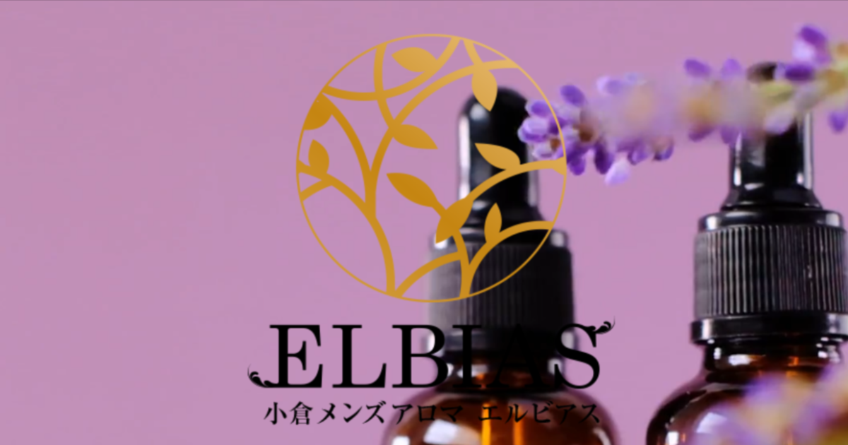 ELBIAS(エルビアス)小倉
