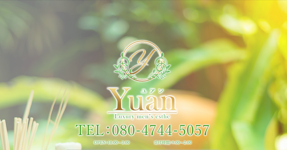 Yuan(ユアン)平塚