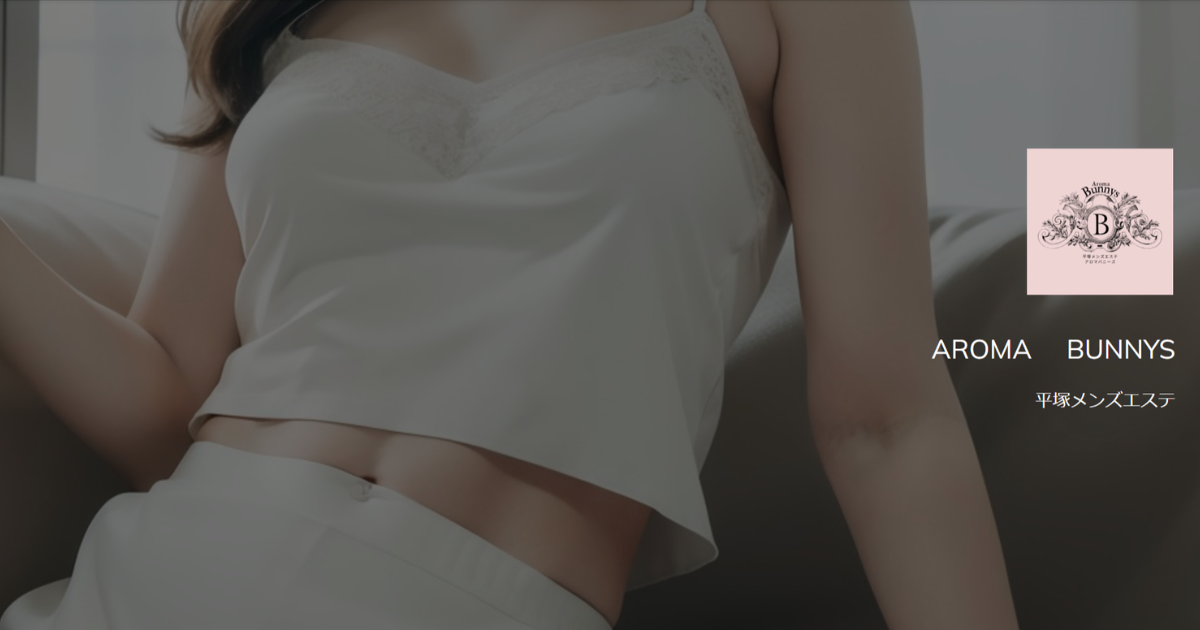 Aroma Bunny’s(アロマバニーズ)平塚