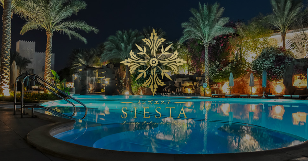 SIESTA(シエスタ)浜松