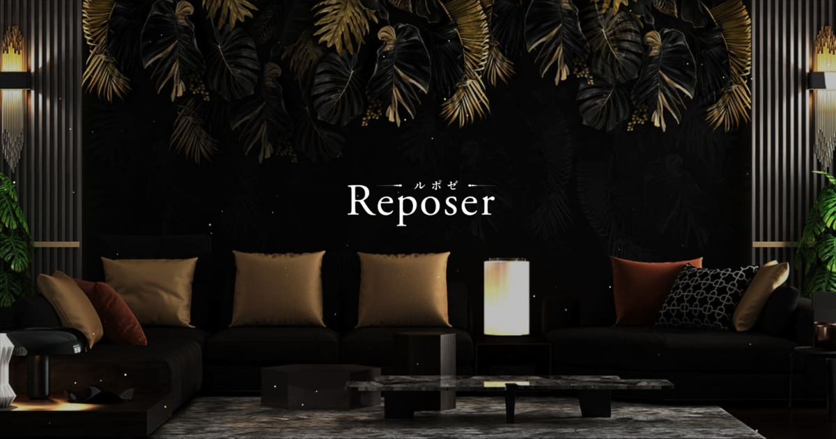 Reposer(ルポゼ)浜松
