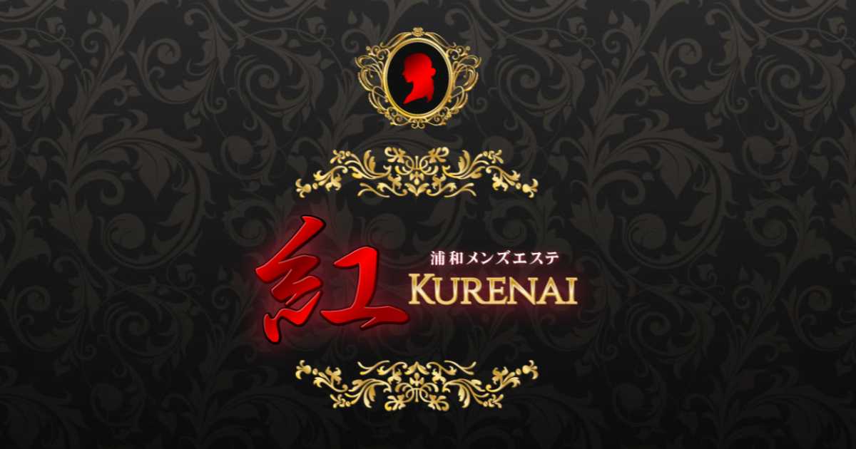 紅(KURENAI)川口店