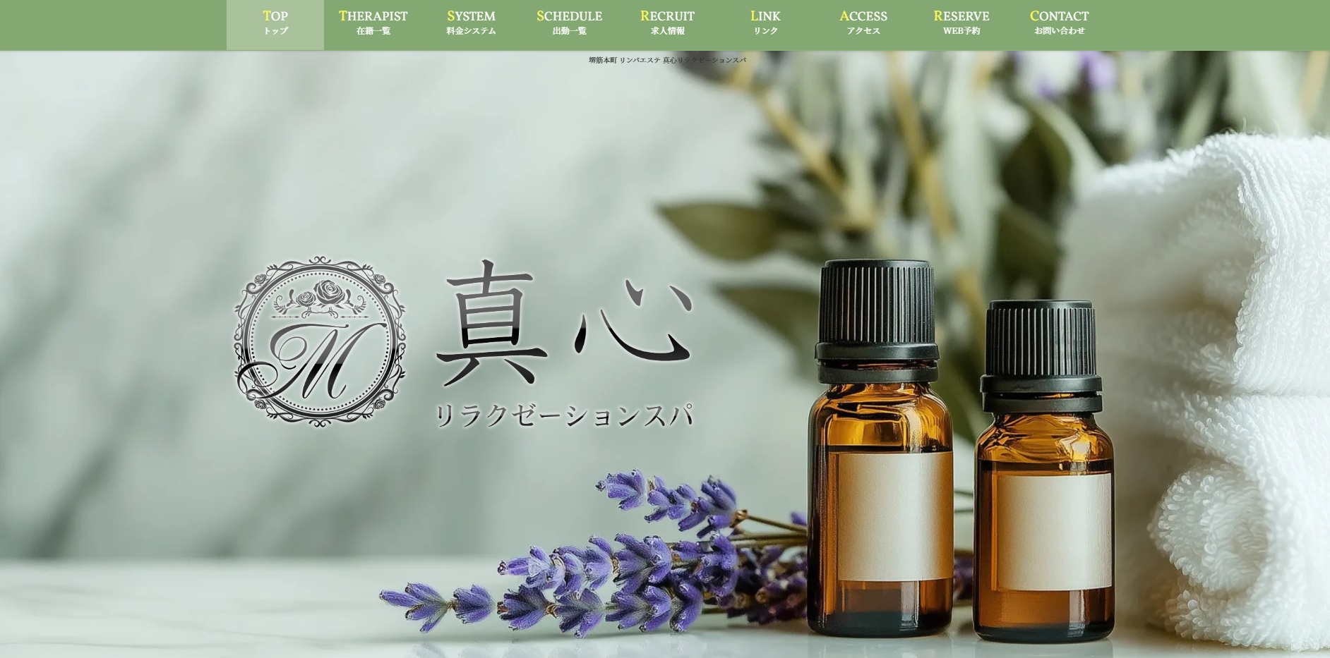 真心(まごころ)