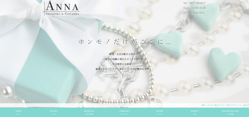 ANNA 五反田ルーム