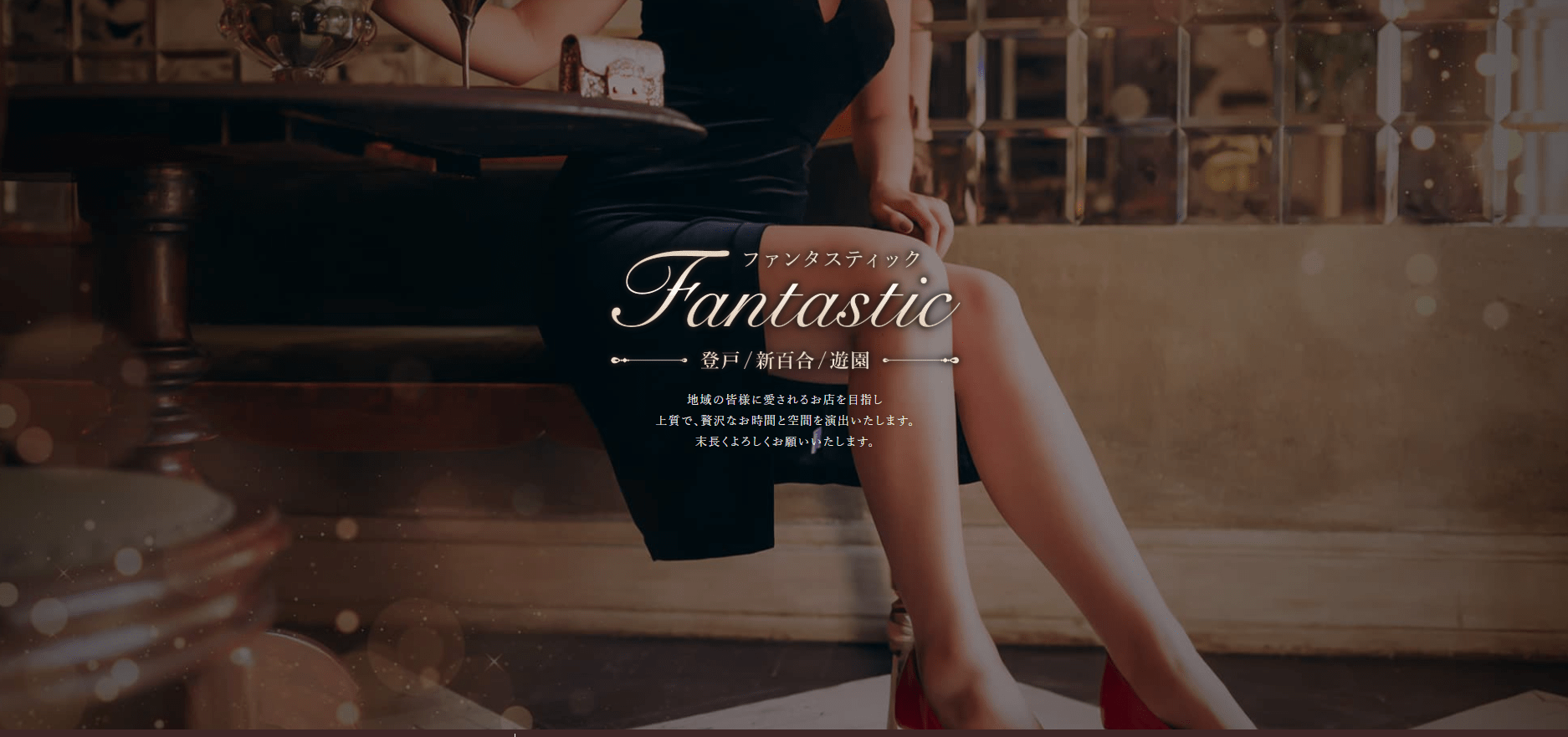 ファンタスティック登戸(Fantastic)