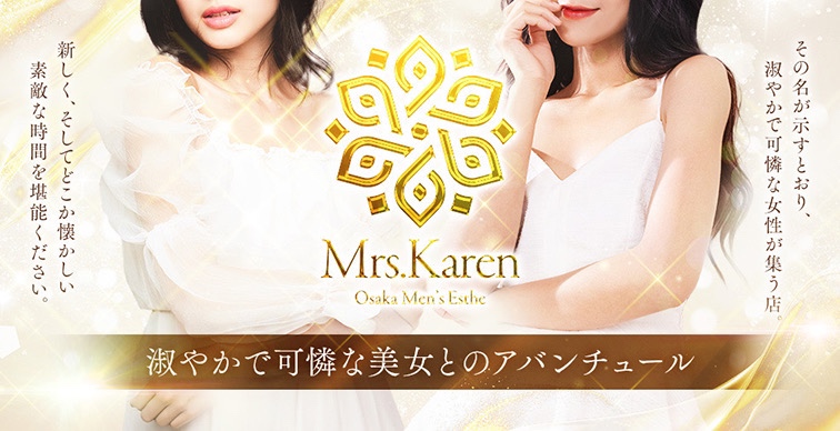 Mrs.Karen(ミセスカレン)大阪日本橋