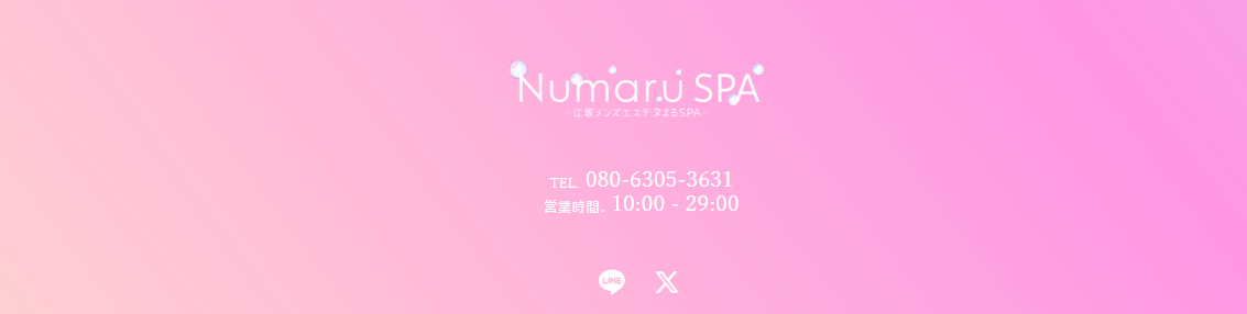 ヌまるSPA