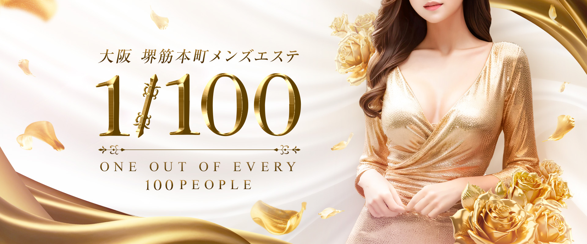 1/100 《ヒャクブンノイチ》