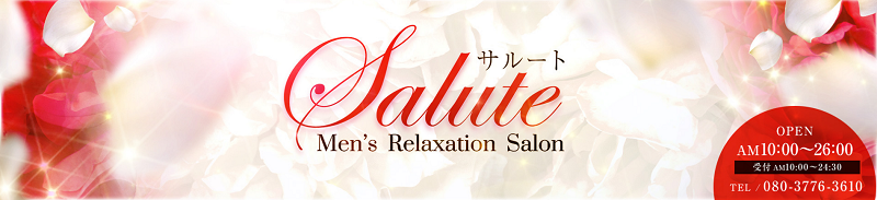 サルート|京都