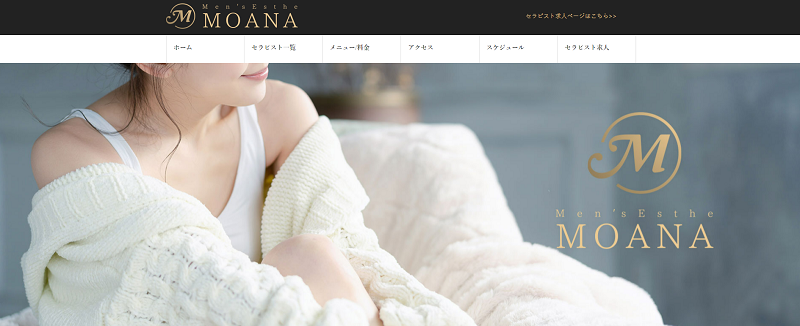 MOANA（モアナ）溝の口