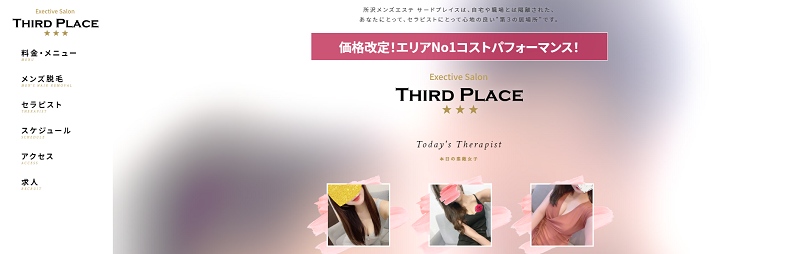 所沢サードプレイス