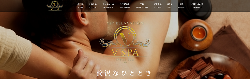 V SPA vip relaxation