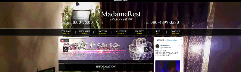 MadameRest千葉