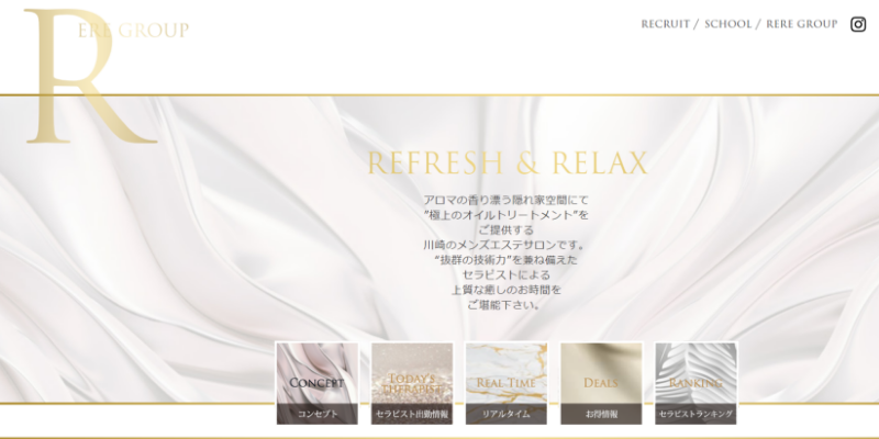 RERE(リリ)川崎店