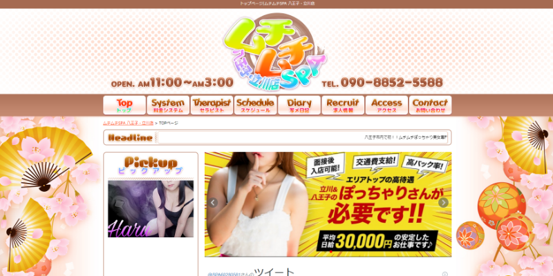 ムチムチspa八王子