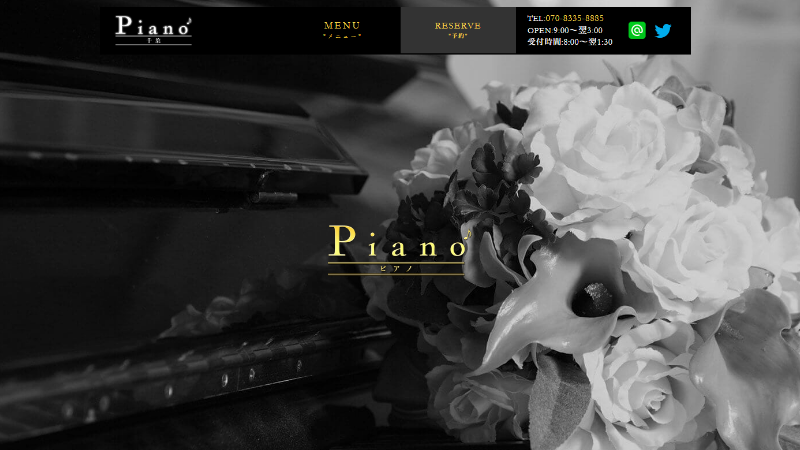 Piano（ピアノ）千葉店