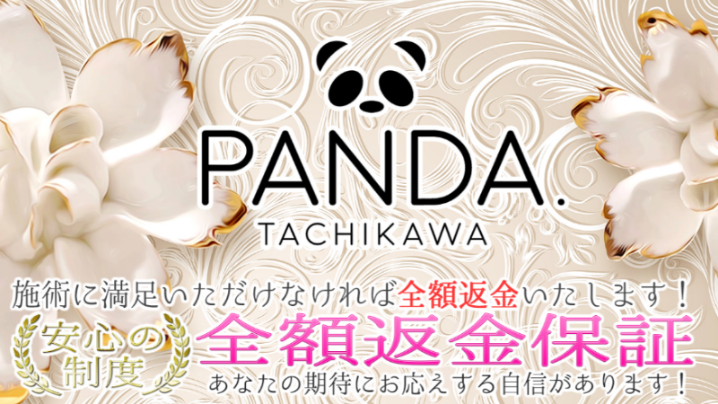 Panda.立川店
