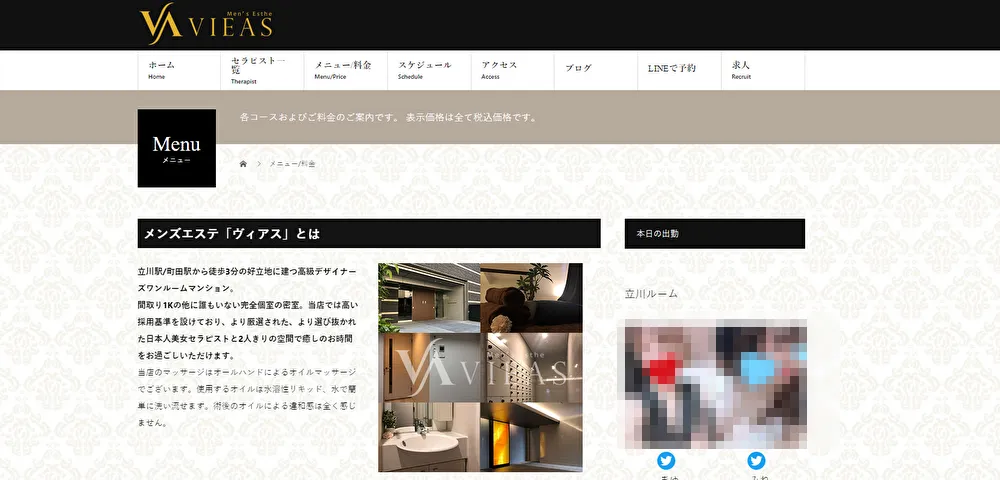 町田 ヴィアス(VIEAS)