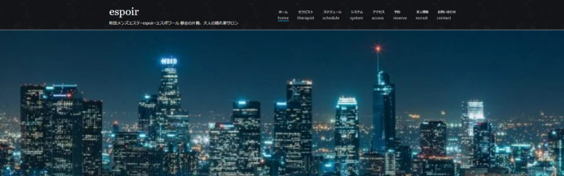 町田エスポワール(espoir)