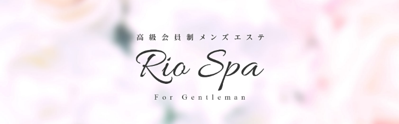 リオスパ渋谷（Rio Spa）