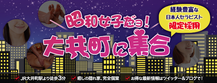 昭和リフレッシュ館