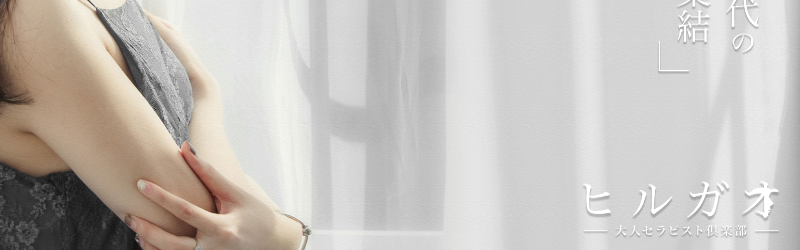 ヒルガオ新大阪