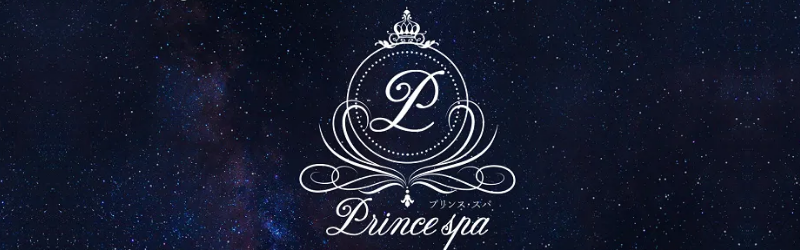 品川プリンススパ
