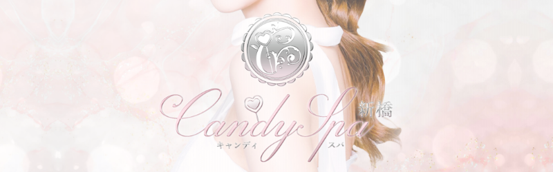 キャンディースパ新橋