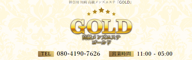 GOLD 川崎