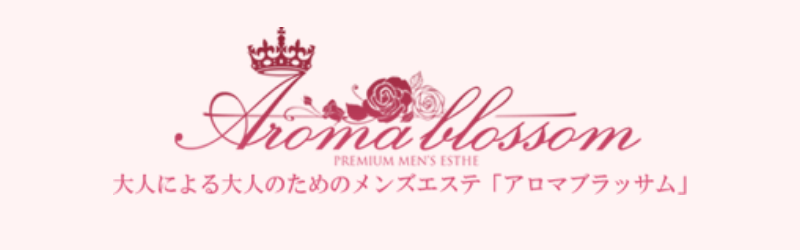 アロマブラッサム日暮里