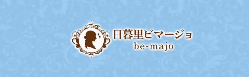日暮里ビマージョ