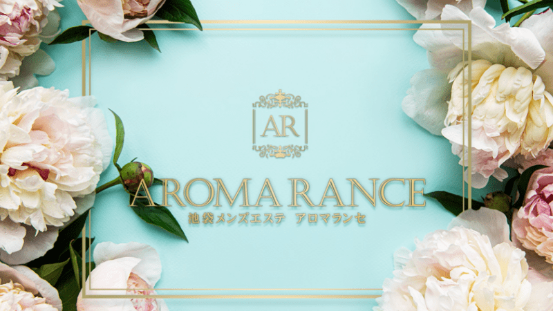 AROMA RANCE(アロマランセ)