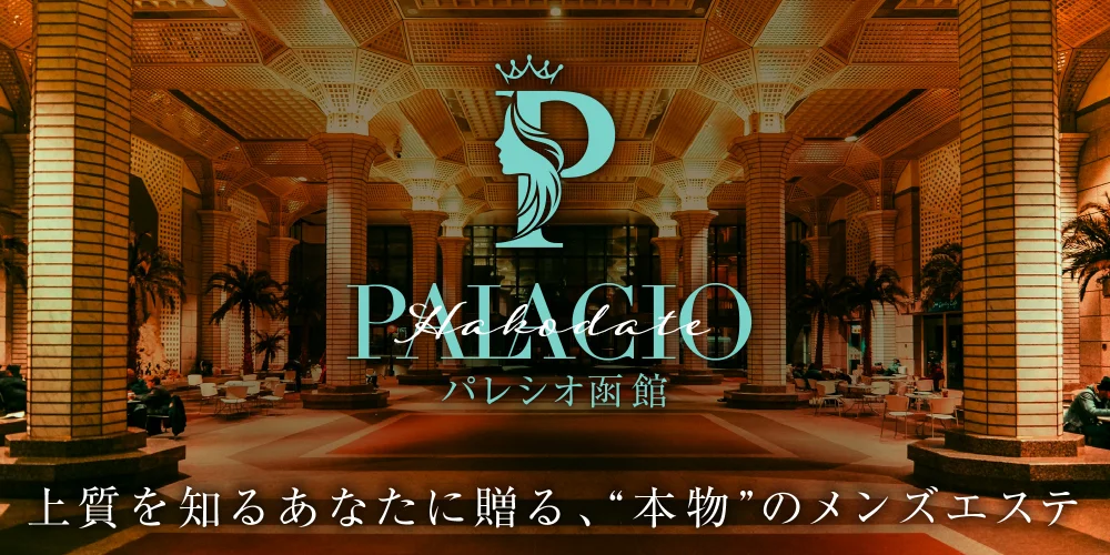 Palacio ~パレシオ~