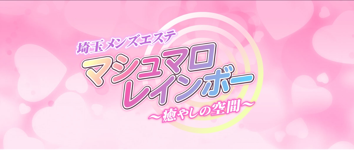 マシュマロレインボー