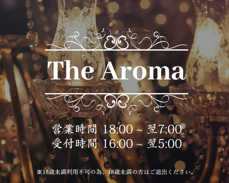 The Aroma（東京・日本橋）
